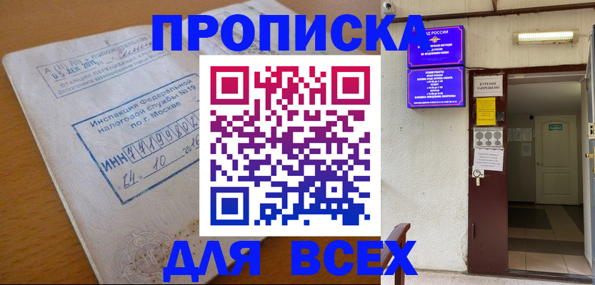 временная регистрация госуслуги в Дзержинске