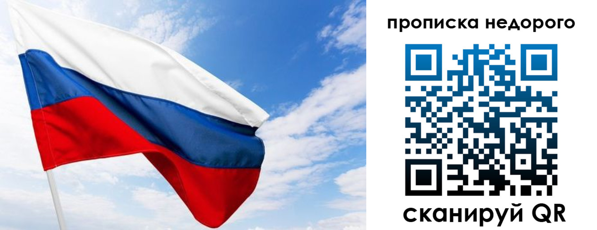 где прописаться в Дзержинске