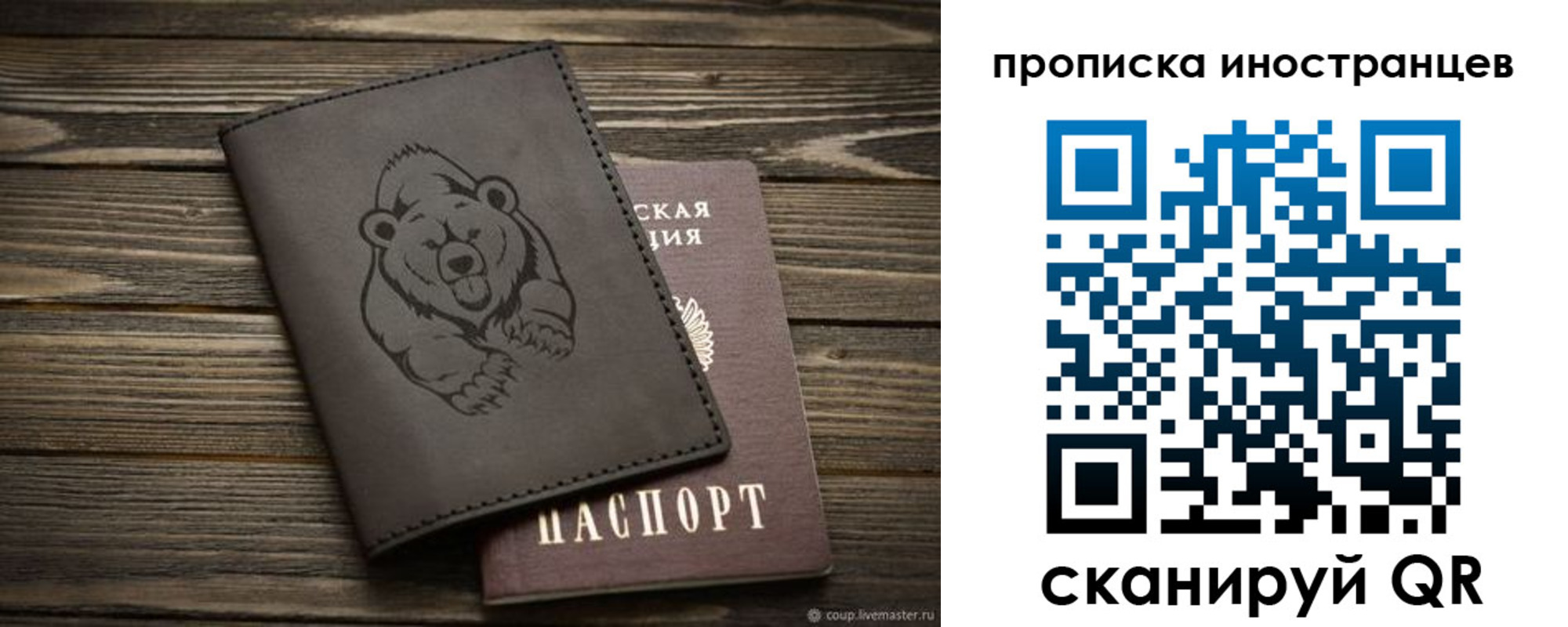 прописка для кредита в Дзержинске