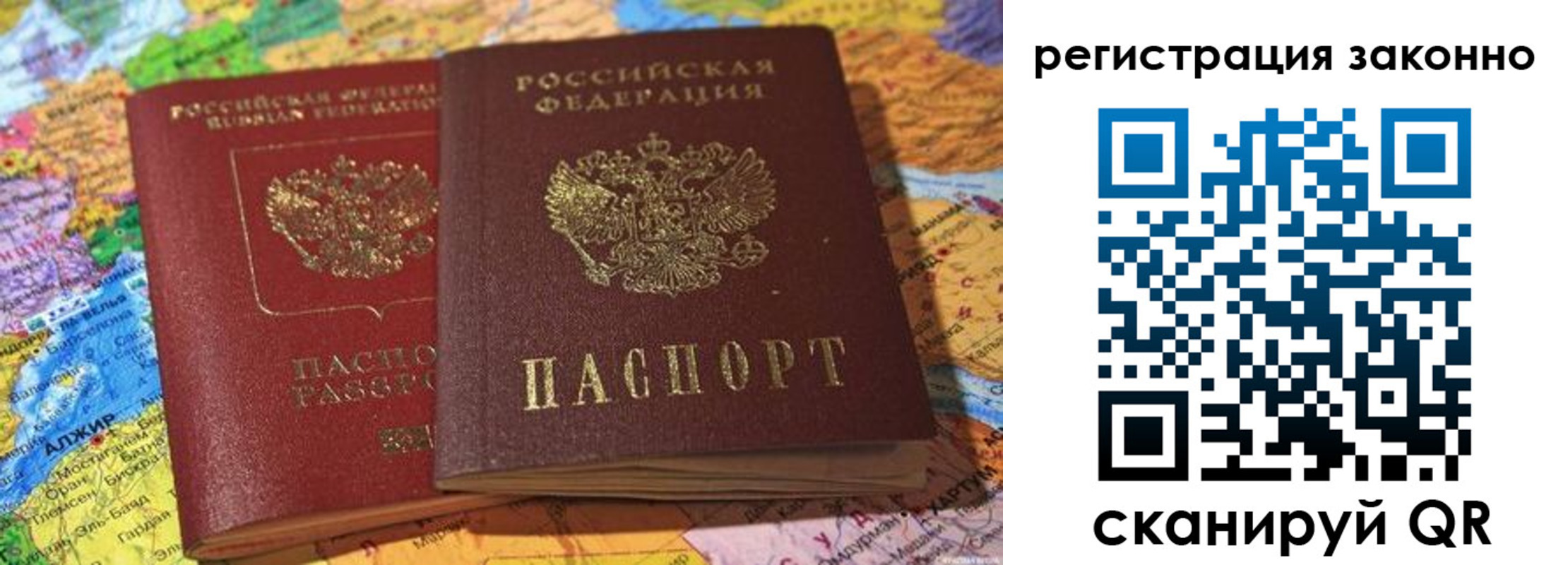 прописка гарантия в Дзержинске