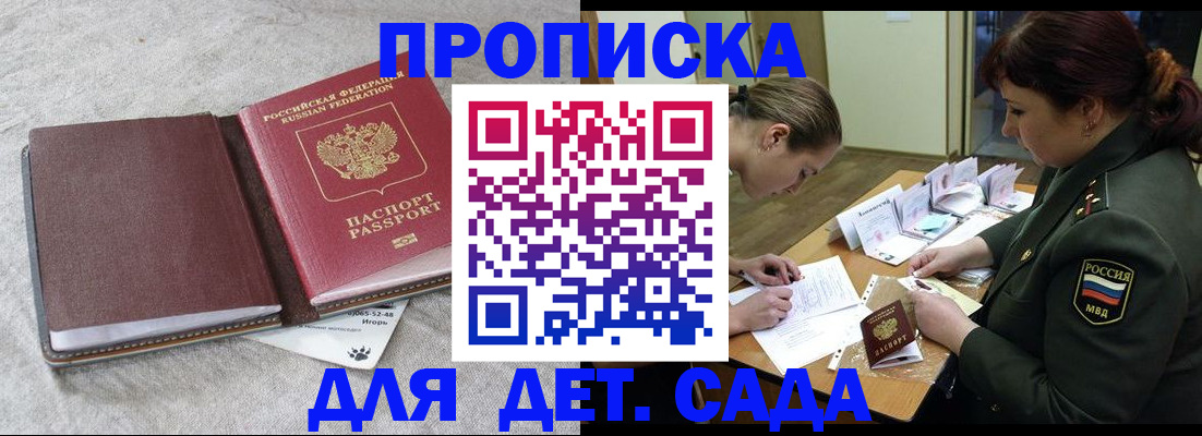 временная регистрация собственник в Дзержинске